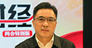 全國人大代表、四川省生態(tài)環(huán)境廳廳長于會文：環(huán)保部門首做監(jiān)工、輔做幫工、不做長工