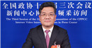 全國政協(xié)常務(wù)委員、中國稅務(wù)學(xué)會副會長張連起