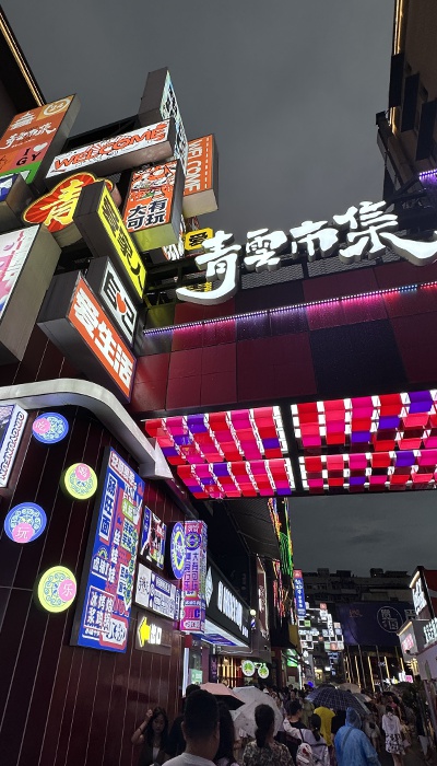 7月29日晚，貴陽(yáng)市青云市集，晚間游客眾多。 人民網(wǎng) 王紹紹攝
